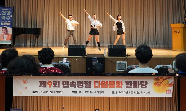 韓国俳優チョン・ボソクが名誉理事長を務める福祉財団、秋夕を控えたシニアのための文化フェスティバルを盛況裏に開催