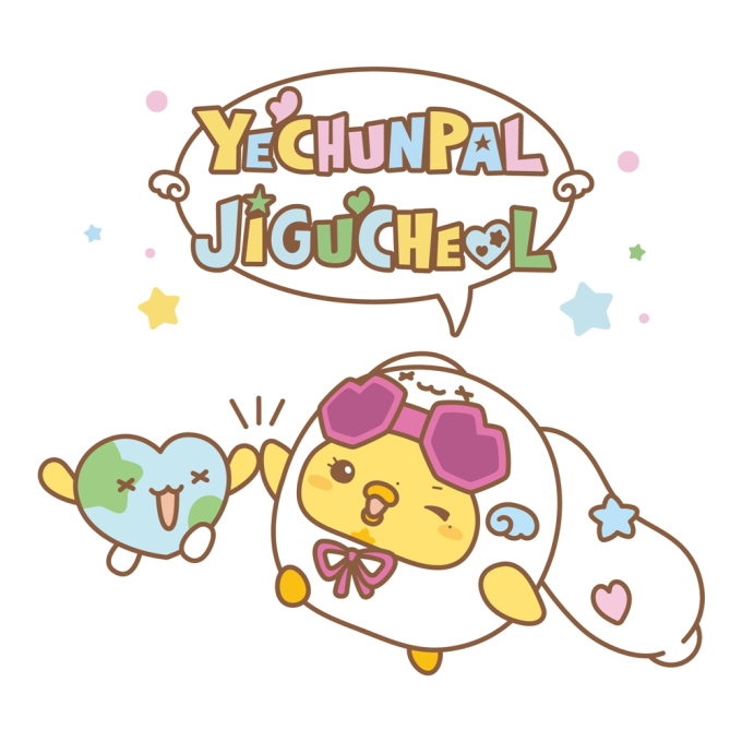 元IZ*ONEチェ・イェナ、公式キャラクター「イェチュンパル＆ジグチョル」を公開！ファンへの愛情が詰まったアヒルモチーフのデザインが話題に