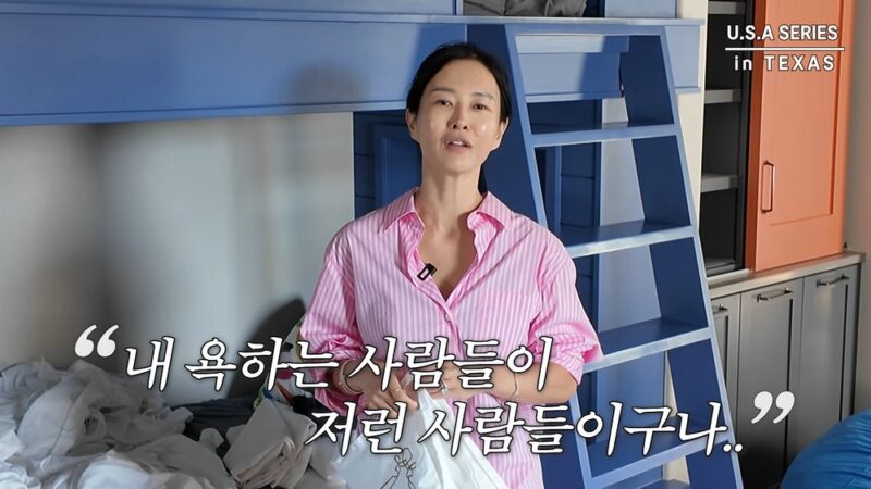 「過度な整形→顔が変」…米国在住の韓国人、崔成訓の妻ハ・ウォンミに直接的な「陰口」