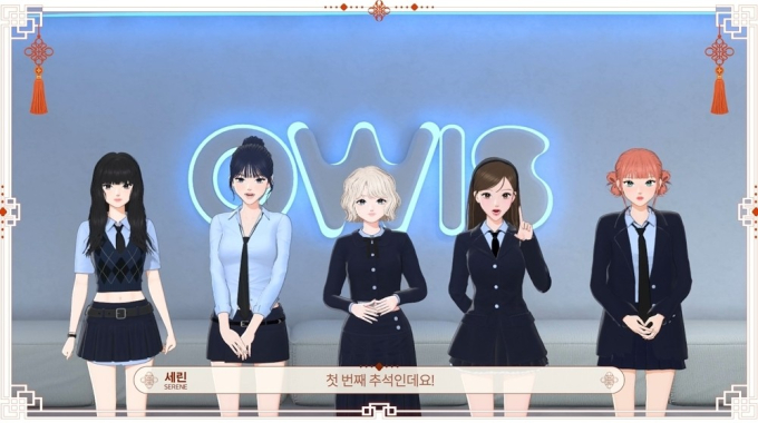 OWISがデビュー後初の秋夕を迎えてファンへ温かいメッセージを公開