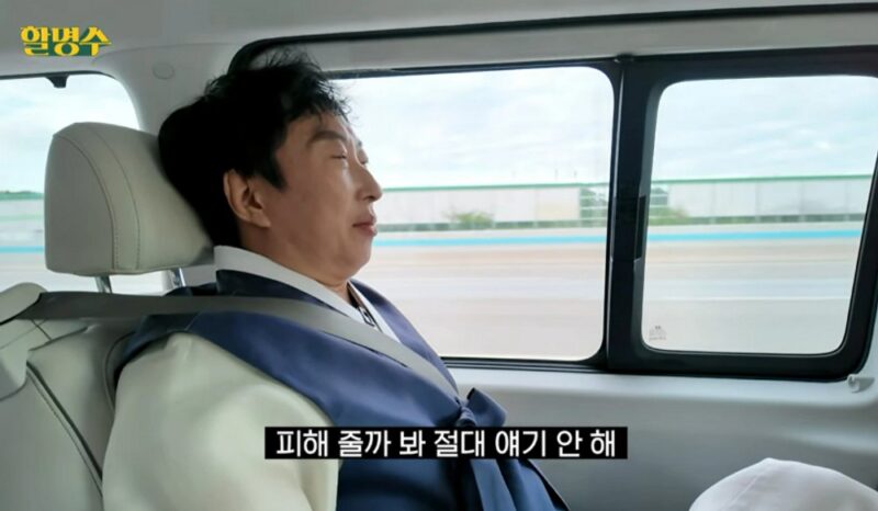 「父、金を浪費し債務だけ」…박명수、娘とは 정반대의 '자랑왕' 아버지 공개