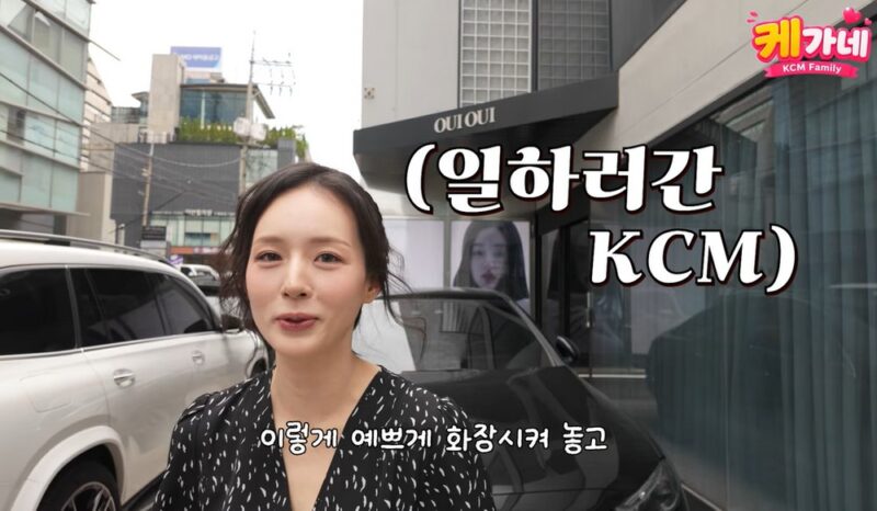 「KCM♥」방예원, 아이돌 메이크업 완벽 소화…「애셋맘」에 어울리지 않는 청순 미모