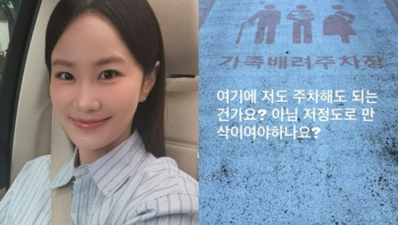 「妊娠19週」김지민, "満載なら駐車可能？"看板見て首を傾げる