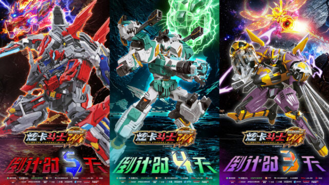 SAMGエンタの3Dアニメ『メタルカードボットW』中国で放送開始、現地配信で勢い加速