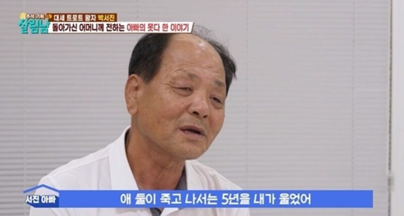 歌手パク・ソジン、父が明かした亡き家族への想いと涙の船上慰霊祭
