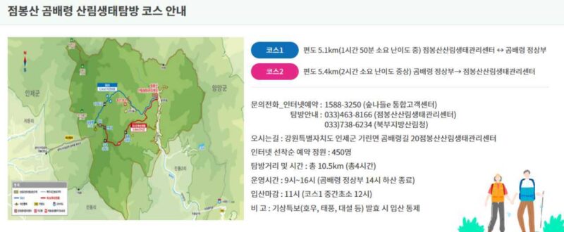 「先着順」水曜午前9時、登山愛好家は要チェック