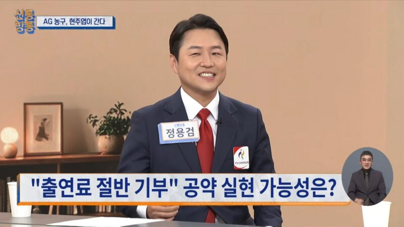 장성규, 금메달 획득 시 출연료 기부 약속한 캐스터 소환…“축하드립니다”