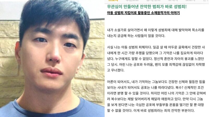 소재원, 35년 만에 성범죄 피해 고백…고영욱에게 강한 일침
