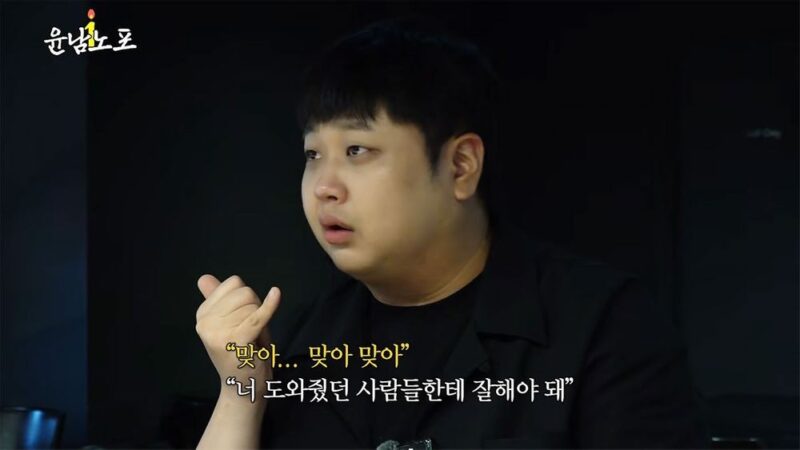 윤남노, '흑백요리사' 출연 후 어머니와 단절…2년 만에 화해