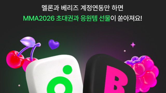MelonとBerrizがアカウント連携を開始、K-POPファンの推し活がさらに快適に