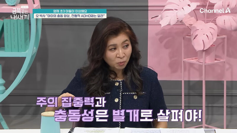 오은영 박사, 공부 1등 초등 3학년 영재 아동에 자폐 진단…파장 일으켜