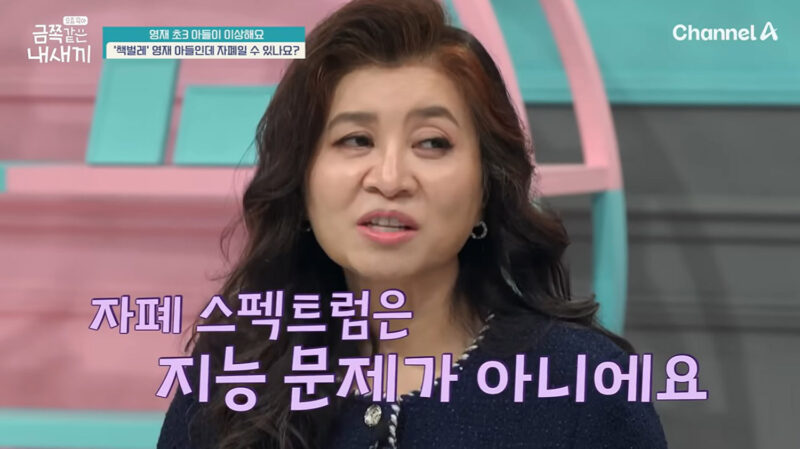 오은영 박사, 공부 1등 초등 3학년 영재 아동에 자폐 진단…파장 일으켜
