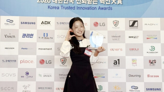 「国民の孫娘」イ・スヨン、2026大韓民国信頼される革新大賞・文化音楽革新賞を受賞