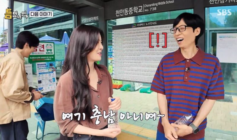 유 Jae-myeong, 알고 보니 유 Jae-seok보다 동생…유 Yeon-seok도 "네?" 놀라움(‘틈만나면’)