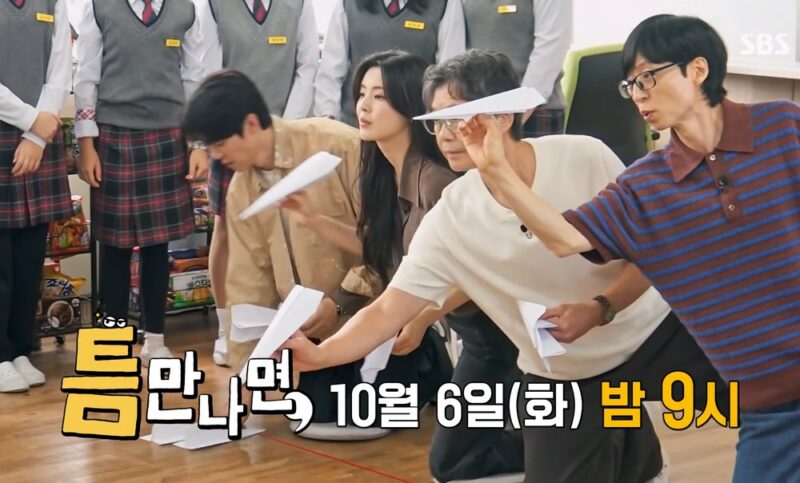 유 Jae-myeong, 알고 보니 유 Jae-seok보다 동생…유 Yeon-seok도 "네?" 놀라움(‘틈만나면’)