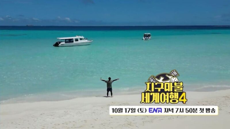 「人類が訪れない場所」郭德綱、想像を絶する「運命の旅先」に感嘆…『地球マボロシ4』公開