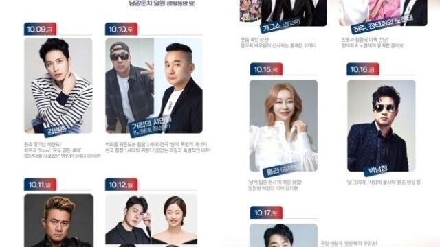 韓国・晋州の秋を彩る「2026 KDFコンサート」開催決定！9日間の豪華音楽祭を徹底紹介