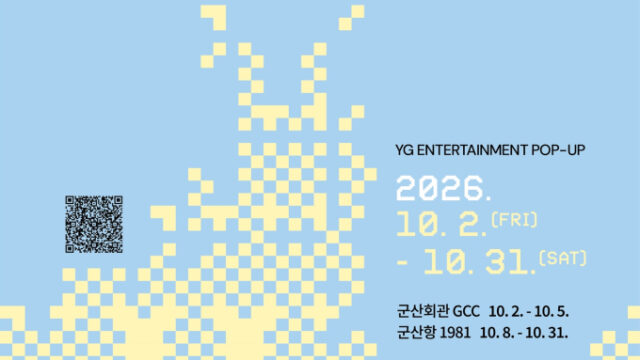 YGエンターテインメントの地域貢献「プロジェクト・ユアサイド」が群山市で開催決定