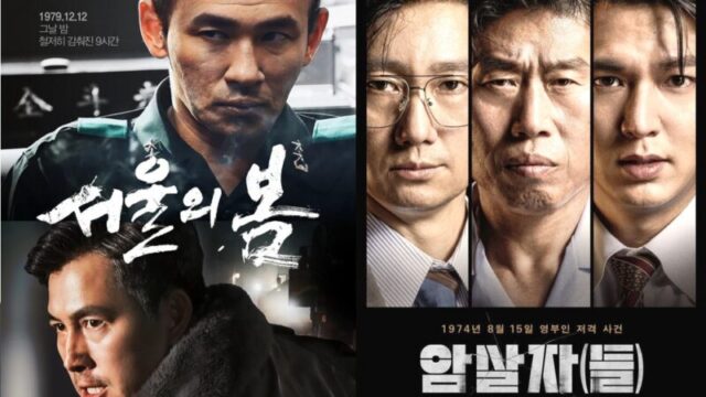韓国映画『ソウルの春』に続く波紋、公開3年目で直面する「評価テロ」の背景とは