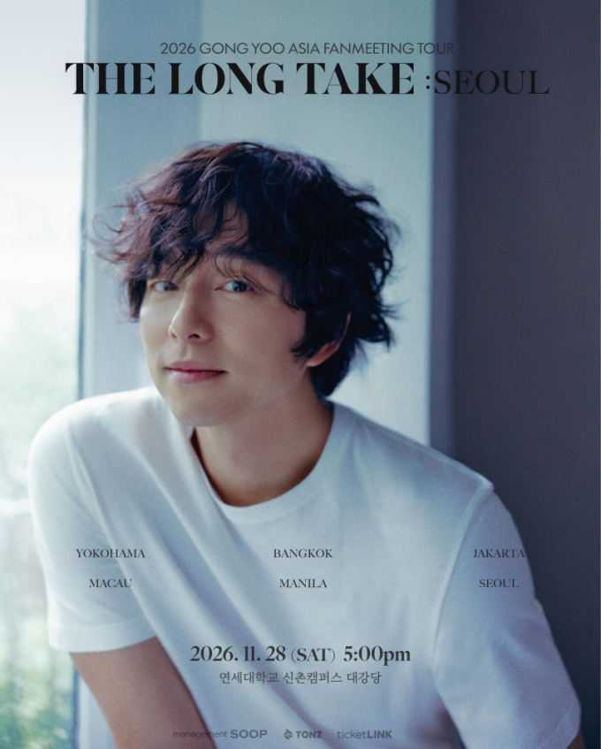 コン・ユ、アジアファンミーティングツアー「The Long Take」スペシャルポスター公開！横浜からソウルまで熱い注目