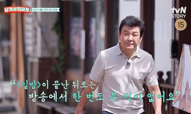 주병진, 이경규와 30년 만 재회… "힘들 때 연락 없어" (‘남겨서 뭐하게’)