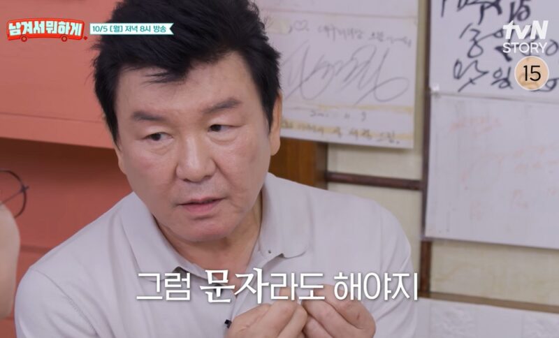 주병진, 이경규와 30년 만 재회… "힘들 때 연락 없어" (‘남겨서 뭐하게’)