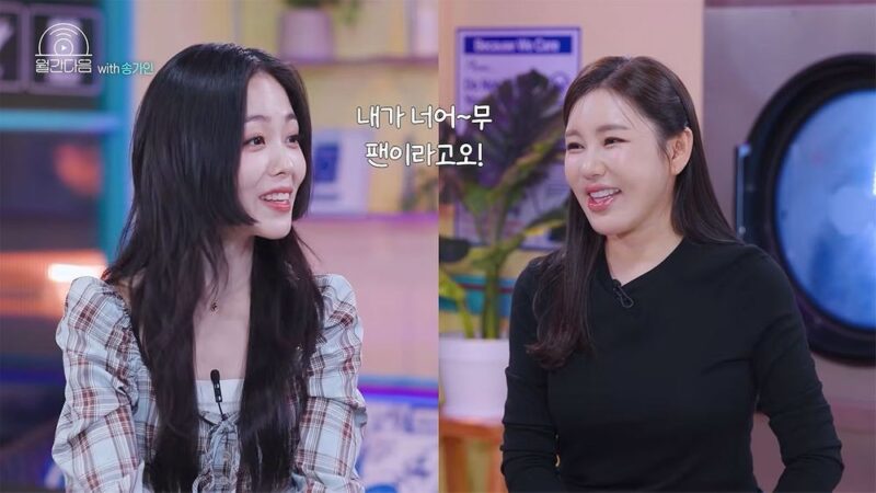 송가인, 박혜원 '시든 꽃'에 "저작권료 몇만 원은 줬을 것"…팬심 고백