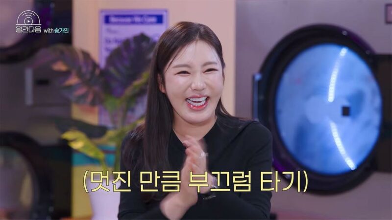 송가인, 박혜원 '시든 꽃'에 "저작권료 몇만 원은 줬을 것"…팬심 고백