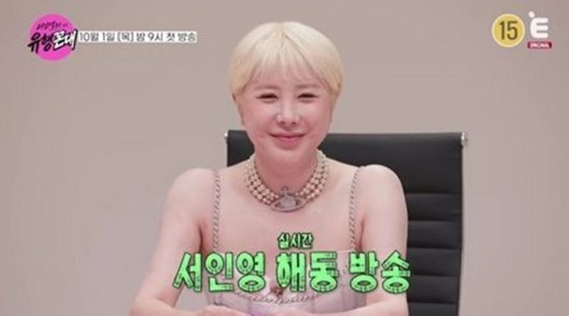 「結婚は2度だけ」…서인영、前夫♥クランズ・ジーと「우결」に熱中→制作陣が止めようとする