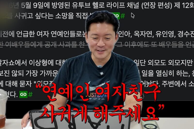「『여미새』네 완전」…김대호, 연예인 여자친구를 사귀고 싶다며 이상형을 실명으로 언급한 후회