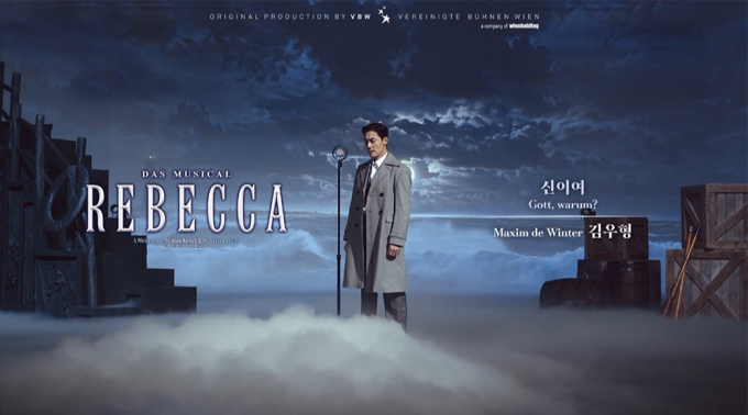 ミュージカル『レベッカ』韓国新シーズン開幕へ、イ・アルムソルとキム・ウヒョンのMV公開で期待高まる