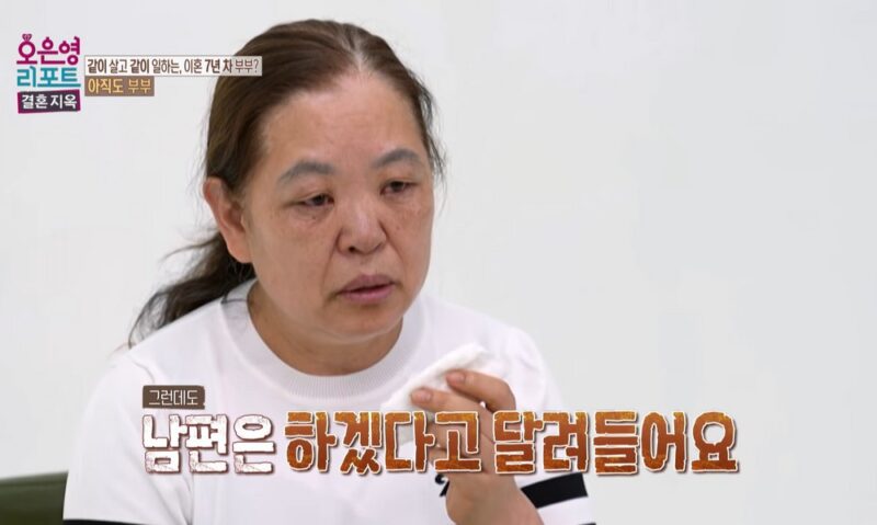 「水責め・肋骨骨折」の暴行を受けた妻――離婚後7年間同居した夫婦… オ・ウンヨン氏「これは拷問であり、未遂殺人だ」（『結婚地獄』）