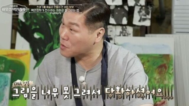 ソ・チャンフン、芸術家の前でまさかの自画像披露も「美術一家の不孝者」と自嘲