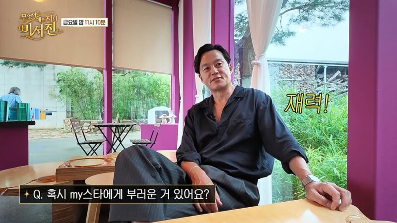 イ・ソジン、会食に1000万ウォン即断!ソ・ジャンフンの財力に“降伏”宣言…キム・グァンギュ「会った中で最も金持ち」(『ビセジン』)