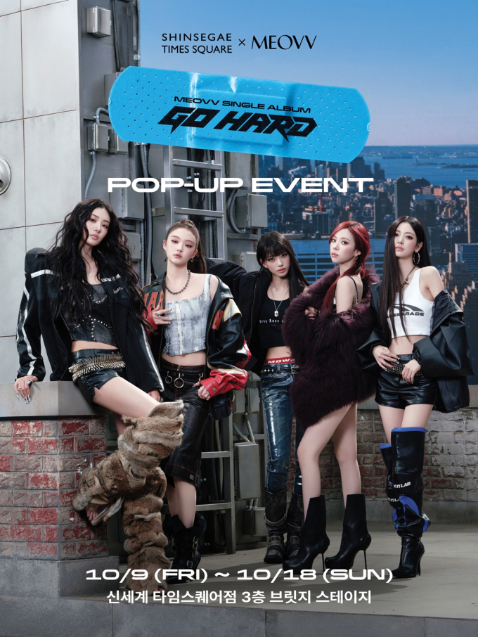 MEOVV、新シングル『GO HARD』発売記念ポップアップ開催決定！ソウル・タイムスクエアで独自のコンセプトを体感