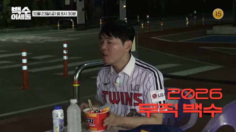 알파고 꺾고 상금만 ’98억’인데…이세돌, 은퇴 7년 만에 새 직업 찾는다 (‘백수 이세돌’)