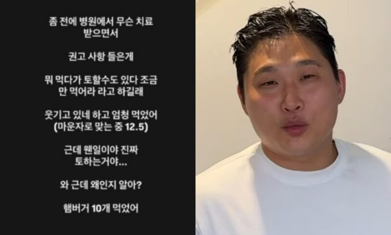 ‘마운자로 12.5mg’ 스윙스, 투약 중 구토 증상…”햄버거 10개 먹었다” 