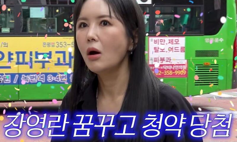 “내 꿈 꾸고 반포 청약 당첨됐다고”…’한창♥’ 장영란, 지인들에 뜨거운 인기 