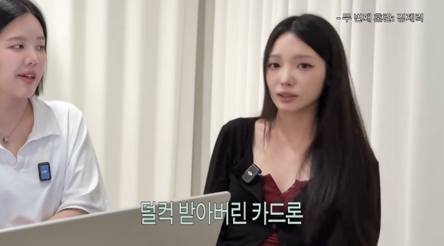 「fromis_9」出身ノ・ジソン、300万ウォンカードローンの泥沼…「借金返すためまた借金」