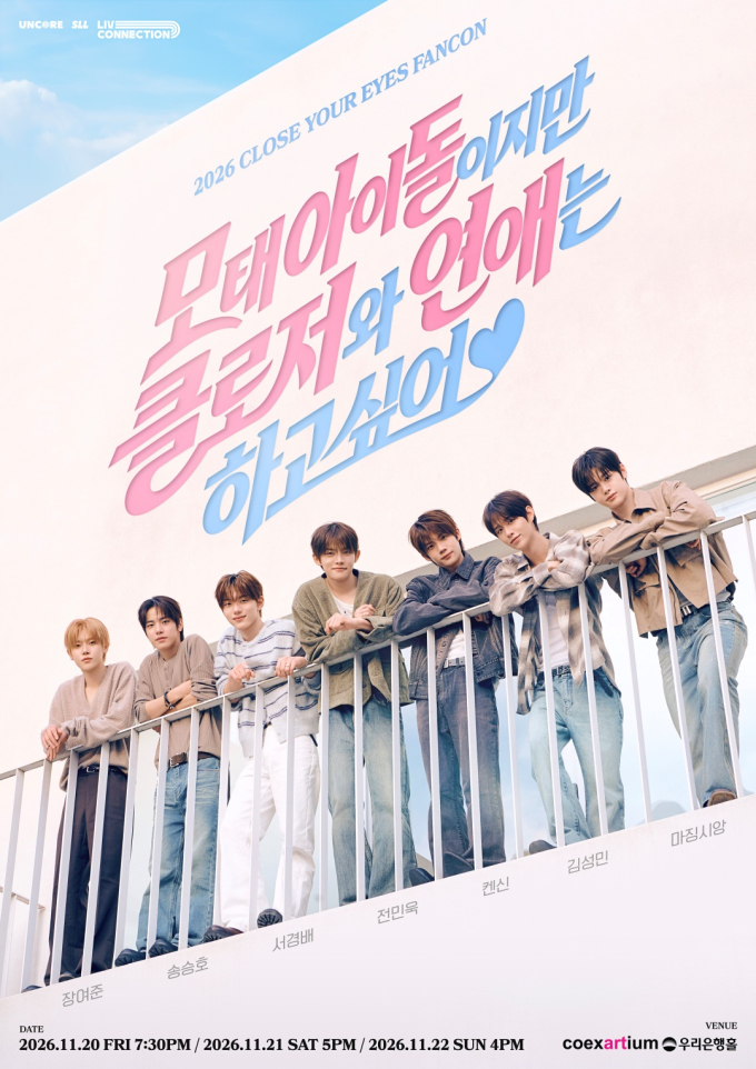 CLOSE YOUR EYES、11月に日韓ファンコンサート開催決定！新曲で自己最高記録を更新