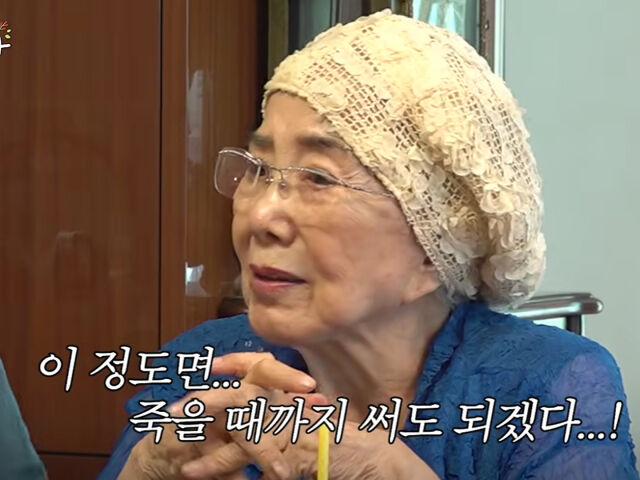 韓国の国民的女優サ・ミジャ、結婚63年の堅実な老後対策を告白「VIP金庫に金と現金を」