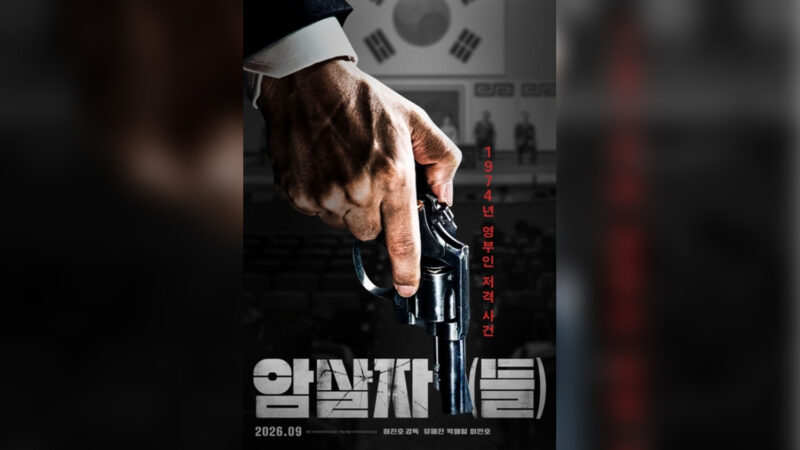 話題作『アサシン』で賛否両論を巻き起こしながらも演技力で評価された俳優