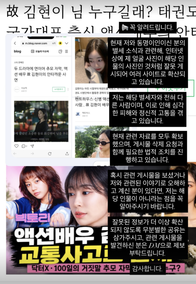 俳優キム・ヒョニ、同姓同名のアクション俳優訃報に“青天の霹靂”「私の写真が故人の顔にすり替えられた」