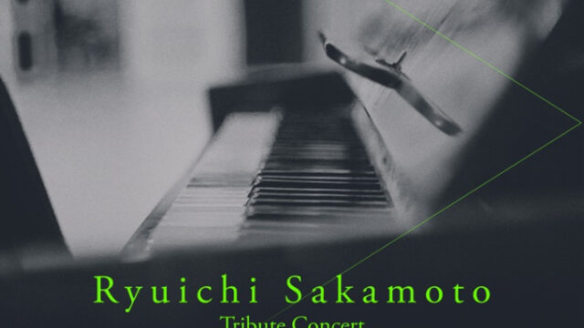 坂本龍一トリビュート全国ツアー2026開催決定、年末を彩る名曲の数々