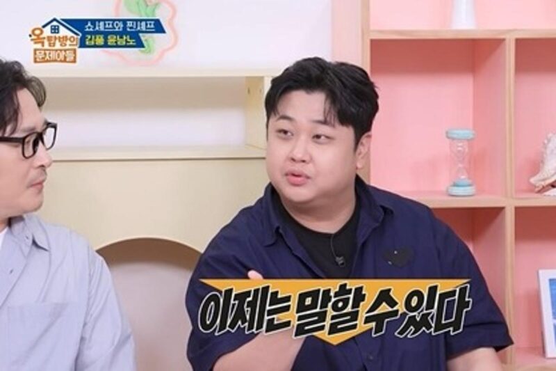 윤남노, 대출만 ‘6억’… 생활고 심각