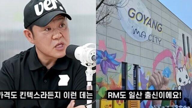 「一山は格下ではない」キム・グラが語る故郷への熱い思いとBTS・RMとの意外な接点