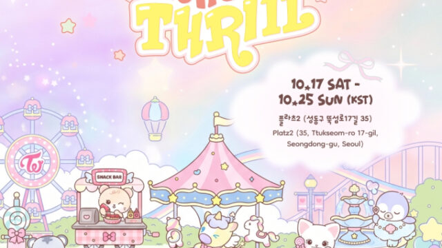 TWICEデビュー11周年記念、ソウルで遊園地テーマのポップアップストア開催へ