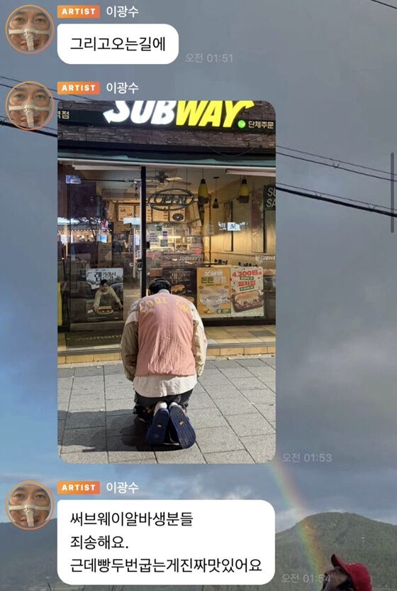 イ・グァンス、バブル中毒に浮かれるも最後はひざまずき…「アルバイターの方々、ごめんなさい」
