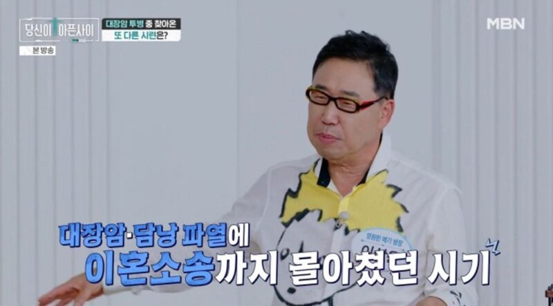 ‘메기 병장’ 이상운, 갑자기 사라진 ‘진짜 이유’…”대장암·담낭 수술→이혼 소송 이중고” (‘당아사’)
