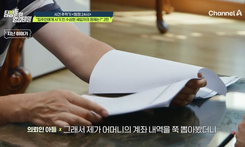 “남의 인생을 빚더미로”…데프콘, ‘3억 사기’ 악덕 세입자 사건에 분노 (‘탐비’)